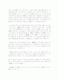 일본의소설 ) 1 작품의 줄거리를 요약하기 3페이지