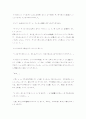 일본의소설 ) 1 작품의 줄거리를 요약하기 4페이지
