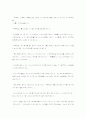 일본의소설 ) 1 작품의 줄거리를 요약하기 5페이지