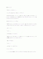 일본의소설 ) 1 작품의 줄거리를 요약하기 6페이지