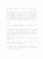 일본의소설 ) 1 작품의 줄거리를 요약하기 7페이지