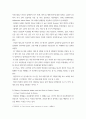 임상영양 ) 임상 영양 가이드 라인 보고서 - 위암 환자 대상으로 영양적인 영양지침 새로운 근거! 최신 내용 발표 내용을 참고한 논문 보고서 형식 5페이지