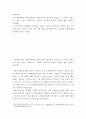 봉사론) 현대사회에서 자원봉사활동을 위한 관리의 필요성을 기술하고 그 관리의 내용으로는 어떤 것들이 포함되는지 기술하고 관리자의 역할과 자세에 대해 설명하시오 2페이지