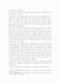봉사론) 현대사회에서 자원봉사활동을 위한 관리의 필요성을 기술하고 그 관리의 내용으로는 어떤 것들이 포함되는지 기술하고 관리자의 역할과 자세에 대해 설명하시오 7페이지