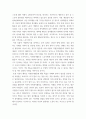 봉사론) 현대사회에서 자원봉사활동을 위한 관리의 필요성을 기술하고 그 관리의 내용으로는 어떤 것들이 포함되는지 기술하고 관리자의 역할과 자세에 대해 설명하시오 8페이지