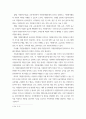 자원봉사 ) 현대사회에서 자원봉사활동을 위한 관리의 필요성을 기술하고 그 관리의 내용으로는 어떤 것들이 포함되는지 기술하고 관리자의 역할과 자세에 대해 설명 4페이지
