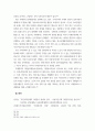 자원봉사 ) 현대사회에서 자원봉사활동을 위한 관리의 필요성을 기술하고 그 관리의 내용으로는 어떤 것들이 포함되는지 기술하고 관리자의 역할과 자세에 대해 설명 9페이지