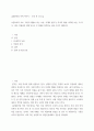 작품분석 ) 슈테른하임 아씨 이야기 - 조피 폰 라 로슈 2페이지
