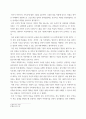 작품분석 ) 슈테른하임 아씨 이야기 - 조피 폰 라 로슈 6페이지