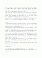 작품분석 ) 슈테른하임 아씨 이야기 - 조피 폰 라 로슈 7페이지