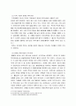 장애인복지 ) 장애인의 지역사회 복지사업에 대해 설명하고, 앞으로의 발전방향을 제시하시오 4페이지