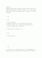 장애인복지론 ) 유니버설디자인의 의미와 필요성, 유니버설디자인이 적용되는 분야, 각 분야별 국내외의 사례를 소개하고 유니버설 디자인이 장애인, 비장애인, 우리 사회에 주는 가치 2페이지