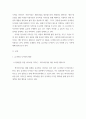 장애인복지론 ) 유니버설디자인의 의미와 필요성, 유니버설디자인이 적용되는 분야, 각 분야별 국내외의 사례를 소개하고 유니버설 디자인이 장애인, 비장애인, 우리 사회에 주는 가치 3페이지