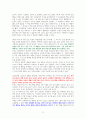 대한민국 상가투자 지도 (1일 매출로 보는) [독서감상문] 2페이지