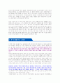 대한민국 상가투자 지도 (1일 매출로 보는) [독서감상문] 4페이지
