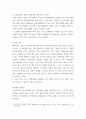 재무관리) 최적 자본구조가 존재하는 3가지 원인을 설명하시오 4페이지