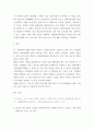 재무관리) 최적 자본구조가 존재하는 3가지 원인을 설명하시오 5페이지