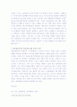 재무제표분석 ) 