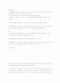 재활간호 ) 1) 연하과정을 3단계로 구분하여 각 단계를 상세히 설명하시오 2페이지