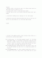 재활간호 ) 연하장애는 인후두의 기계적인 협착 또는 입술, 혀 구개, 인후두에 관계하는 운동성 뇌신경핵 장애에 의해 삼키기가 곤란하게 되는 것이다 2페이지