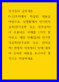 전기전자 공학개론) 실생활에서 전기전자공학(전기공학 또는 전자공학)이 사용되는 사례를 1가지 알아보고, 해당 사례(들)의 전기전자공학(전기공학 또는 전자공학) 관점의 작동원리 1페이지