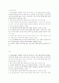 전략적간호 ) 목표관리(MBO) 단계에서 유의할 점을 제시하시오 2페이지
