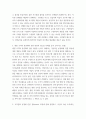 전략적간호 ) 목표관리(MBO) 단계에서 유의할 점을 제시하시오 4페이지