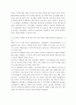 전략적간호 ) 목표관리(MBO) 단계에서 유의할 점을 제시하시오 8페이지