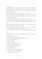 간호 ) 병원 조직의 분권화와 권한 위임의 정도를 사례를 들어 논하시오 2페이지
