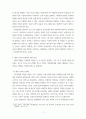 간호 ) 병원 조직의 분권화와 권한 위임의 정도를 사례를 들어 논하시오 4페이지
