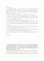 간호관리) 병원 조직의 분권화와 권한 위임의 정도를 사례를 들어 논하시오 2페이지