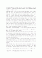 간호관리) 병원 조직의 분권화와 권한 위임의 정도를 사례를 들어 논하시오 3페이지