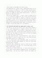 간호관리) 병원 조직의 분권화와 권한 위임의 정도를 사례를 들어 논하시오 5페이지