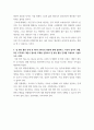 간호관리) 병원 조직의 분권화와 권한 위임의 정도를 사례를 들어 논하시오 6페이지