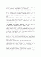 간호관리) 병원 조직의 분권화와 권한 위임의 정도를 사례를 들어 논하시오 8페이지