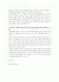 간호관리) 병원 조직의 분권화와 권한 위임의 정도를 사례를 들어 논하시오 9페이지