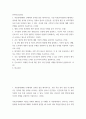 전략적간호 ) 병원 조직의 분권화와 권한 위임의 정도를 사례를 들어 논하시오 2페이지