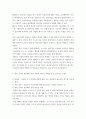 전략적간호 ) 병원 조직의 분권화와 권한 위임의 정도를 사례를 들어 논하시오 3페이지