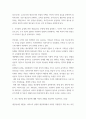 전략적간호 ) 병원 조직의 분권화와 권한 위임의 정도를 사례를 들어 논하시오 4페이지