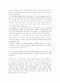 전략적간호 ) 병원 조직의 분권화와 권한 위임의 정도를 사례를 들어 논하시오 5페이지