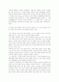 전략적간호 ) 병원 조직의 분권화와 권한 위임의 정도를 사례를 들어 논하시오 6페이지
