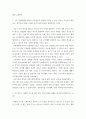 전략적간호 ) 병원 조직의 분권화와 권한 위임의 정도를 사례를 들어 논하시오 7페이지