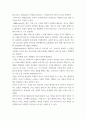 전략적간호 ) 병원 조직의 분권화와 권한 위임의 정도를 사례를 들어 논하시오 8페이지