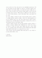 전략적간호 ) 병원 조직의 분권화와 권한 위임의 정도를 사례를 들어 논하시오 9페이지