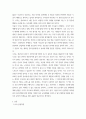 전자금융보안론 ) 4차 산업혁명 시대의 정보보안과 진로설계의 책을 읽고 쓰는 것 3페이지