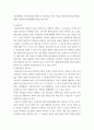 전자금융보안론 ) 4차 산업혁명 시대의 정보보안과 진로설계의 책을 읽고 쓰는 것 5페이지