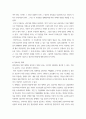 전자금융보안론 ) 4차 산업혁명 시대의 정보보안과 진로설계의 책을 읽고 쓰는 것 6페이지