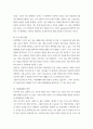 전자금융보안론 ) 4차 산업혁명 시대의 정보보안과 진로설계의 책을 읽고 쓰는 것 8페이지