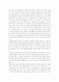 전자금융보안론 ) 4차 산업혁명 시대의 정보보안과 진로설계의 책을 읽고 쓰는 것 11페이지