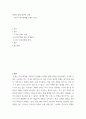 전쟁을 통해 발전한 경제) 칸트의 제 4명제를 소재로 작성 2페이지